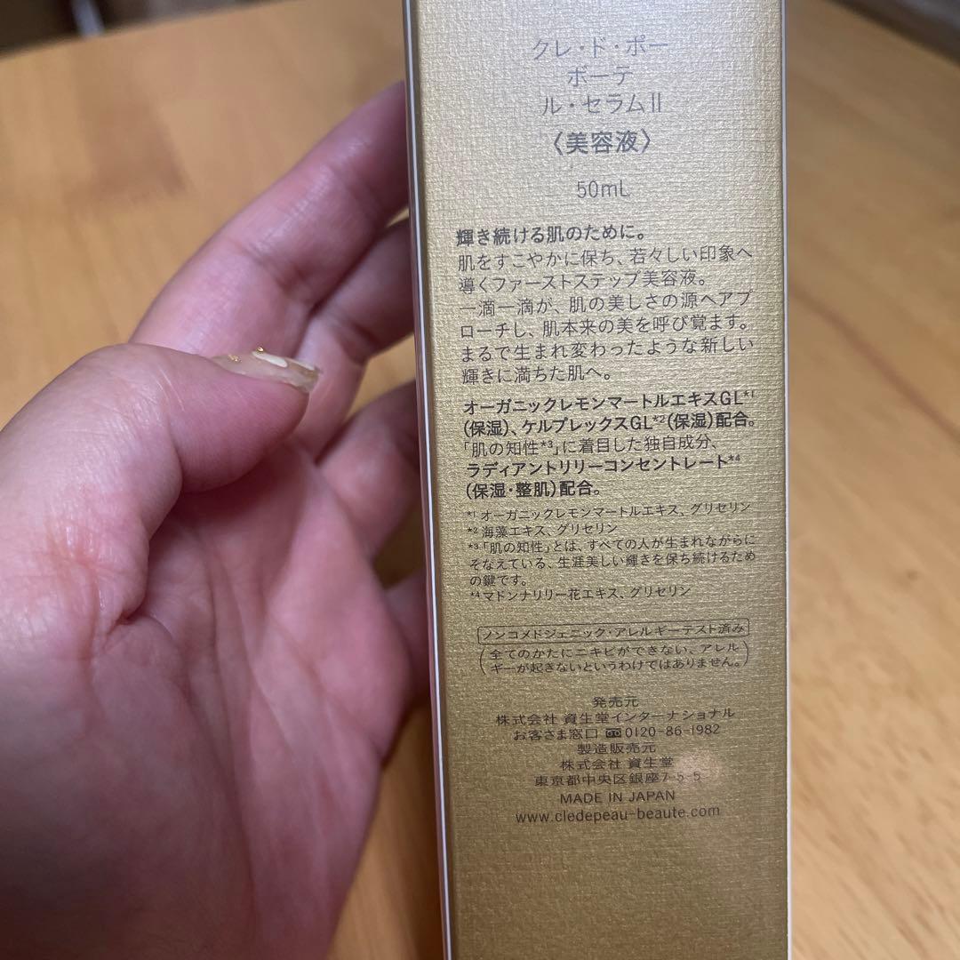 clé de peau BEAUTE ル セラム II 50ml