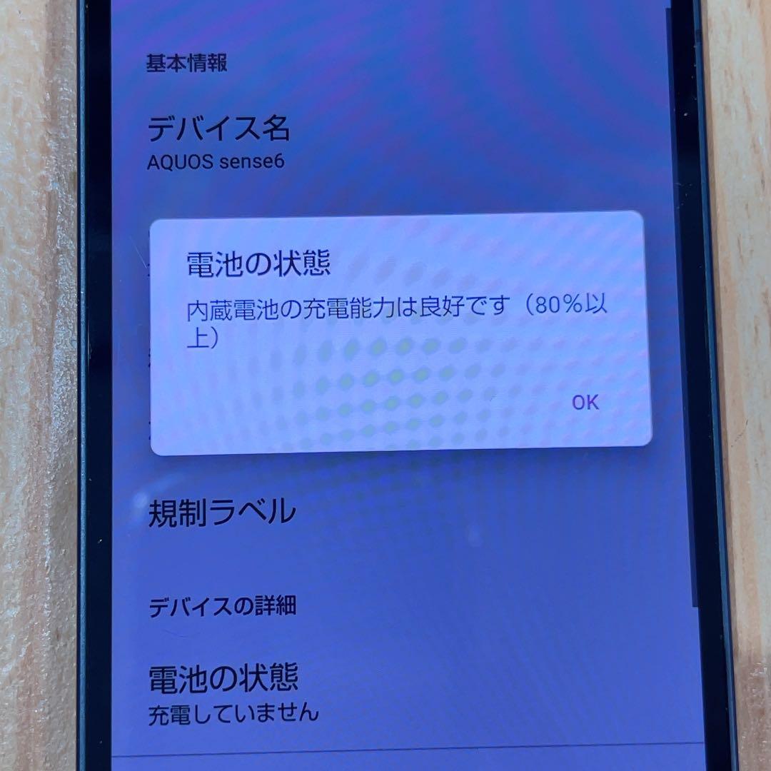 SIMフリー 本体 AQUOS sense 6 SH-54B 64GB 112J