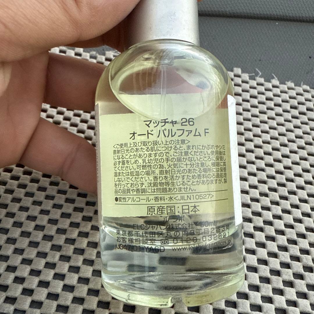 LE LABO マッチャ 26 オードパルファム