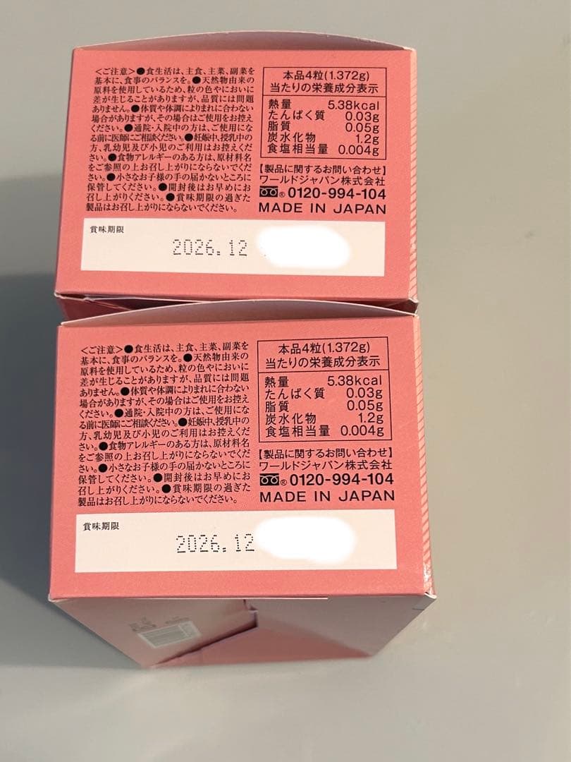 ダイエットサプリ　2箱セット