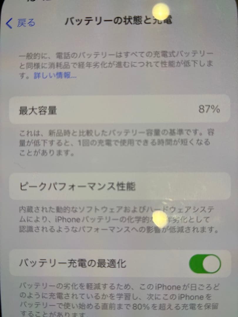 iPhone 13 Pro 本体