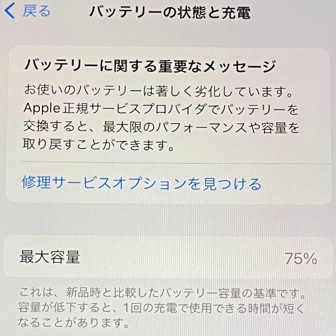 iPhone SE 第2世代 128GB RED [MXD22J/A]
