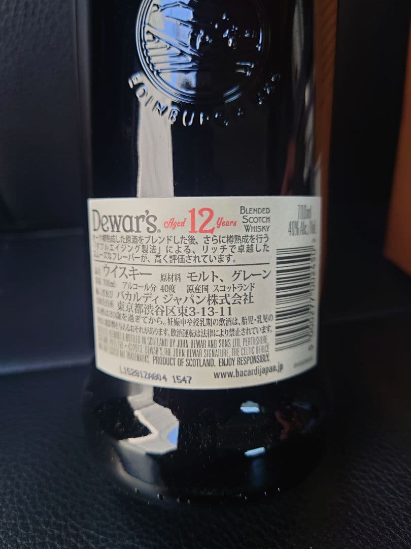 Star of Bombay ジン デュワーズ　Dewar's 12年