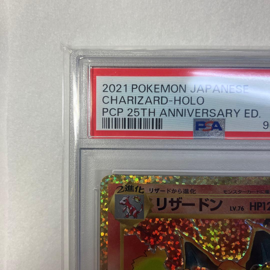 K*T様 2021年 ポケモンカード リザードン 25周年記念