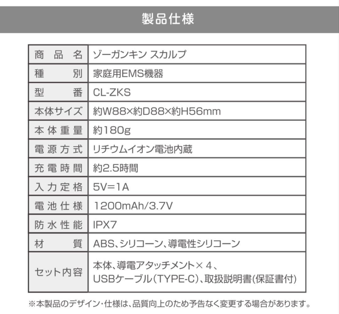 未使用 ゾーガンキン スカルプ ZOGANKIN EMS 美顔器 頭皮ケア