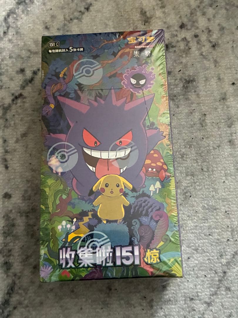 ポケモンカードゲーム 拡張パック「收集啦151 惊」【海外・中国限定】1box