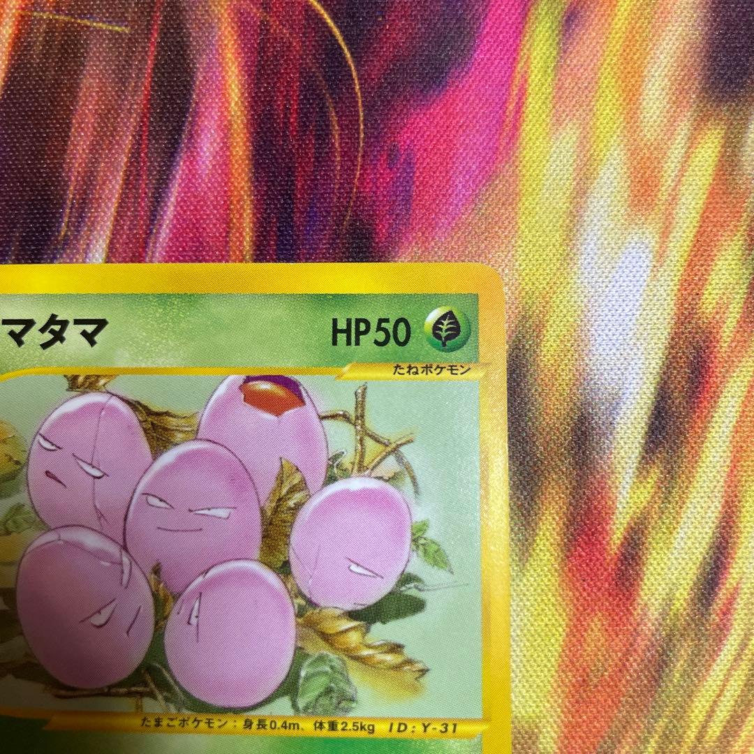 タマタマ ● ポケモンカード★web 004/048 カードe ポケカ