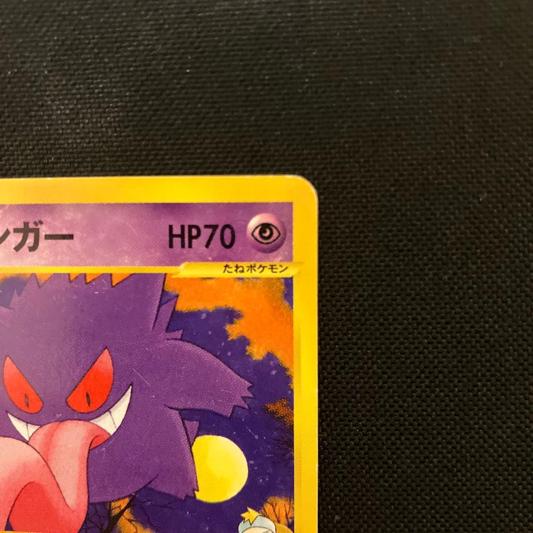 ポケモンカード　マツバのゲンガー　vs 021/141 ②