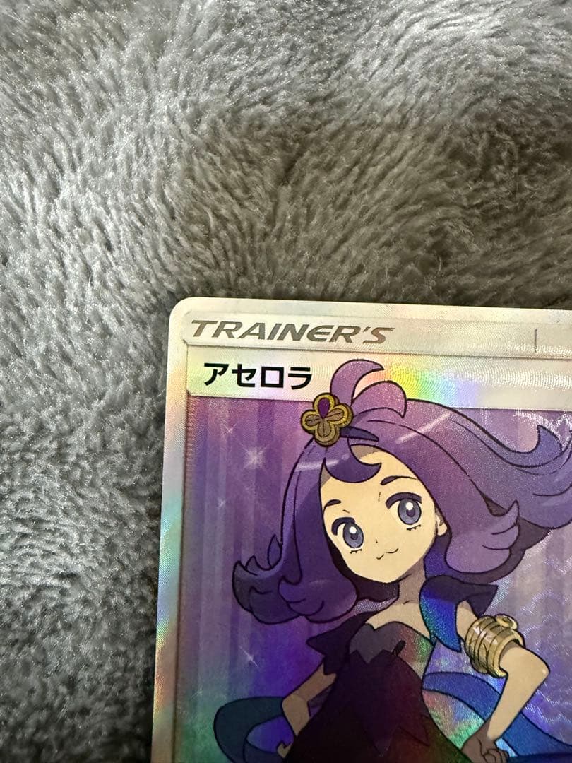 お*ど様 即日発送☆ポケモンカード アセロラ SR 056/049 希少