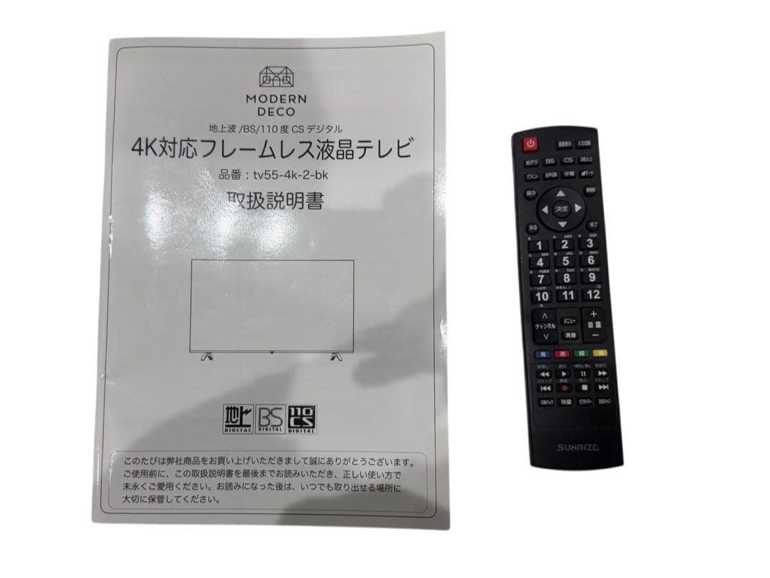 ◇SUNRISE 4K対応 液晶テレビ tv-55-4k-2-bk 2019年製