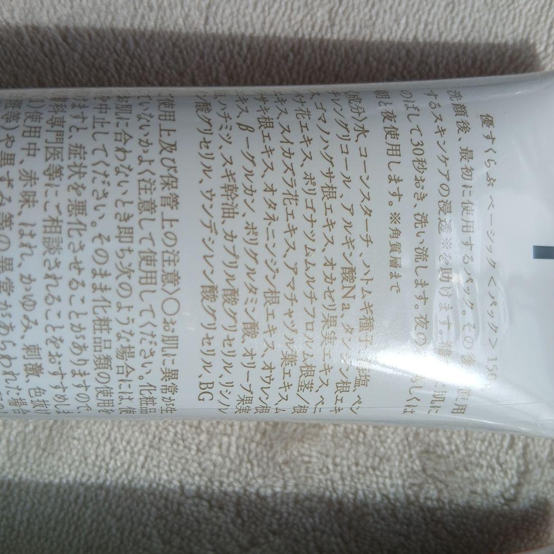 あきゅらいず　優すくらぶ大　シャンプーセット