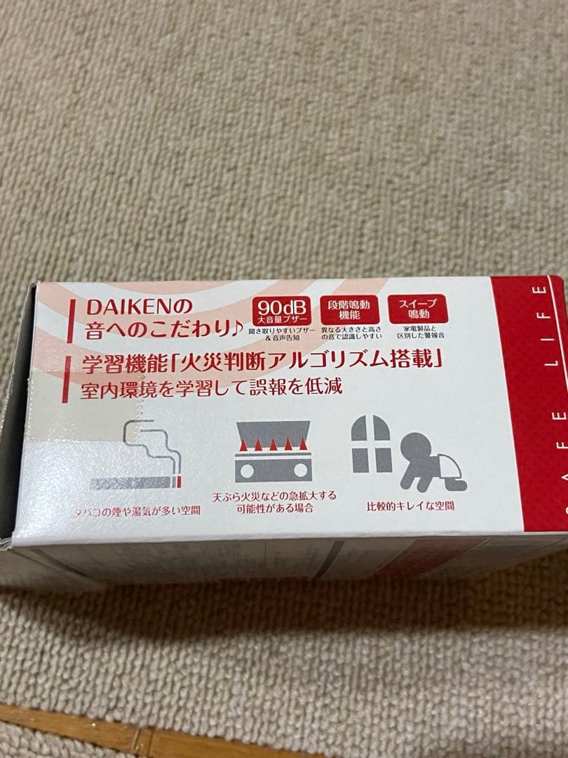 大建　火の元監視番DC06無線タイプ SA0610-1 ★1箱（10個入）新品