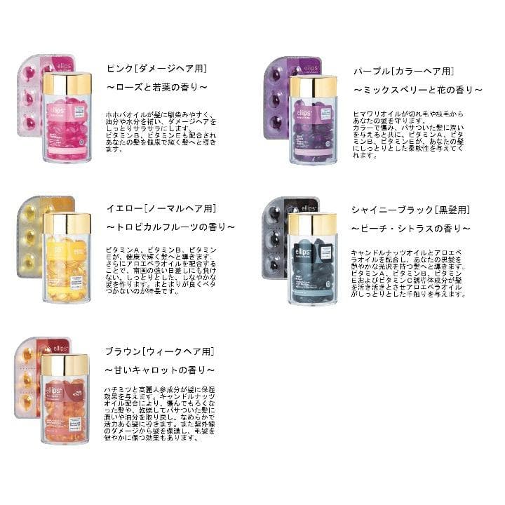 【春】「送料無料」 エリプス ５０粒入ボトル ６本セット！