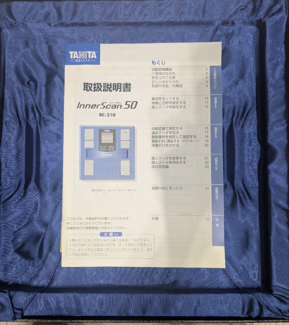 (レア)TANITA 体組成計 BC-310GD