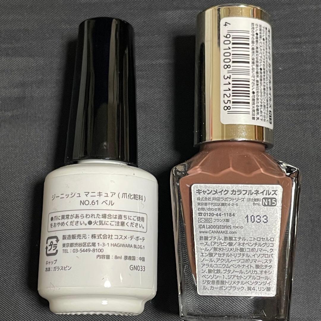 ネイルケア　爪化粧料　まとめ売り　11本セット