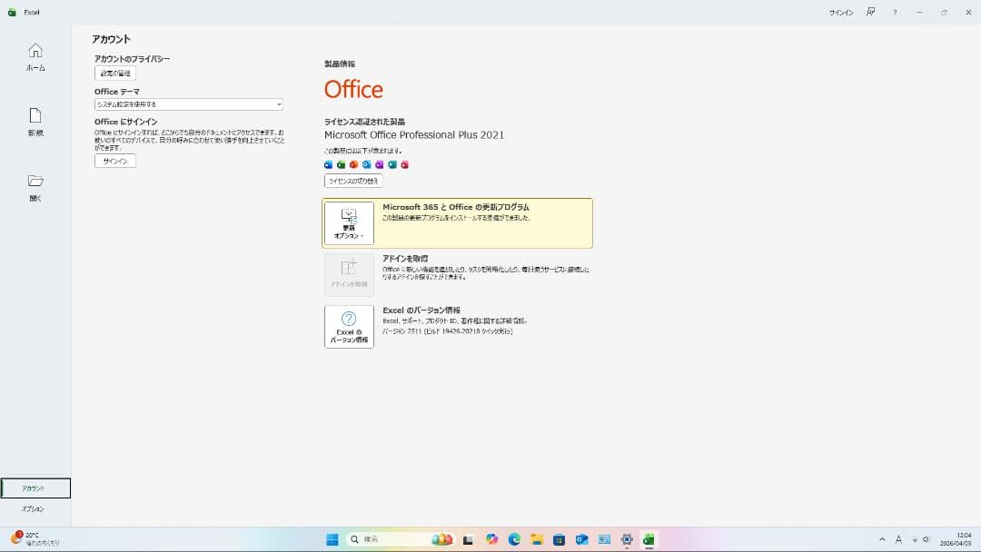 東芝TVPC BSCS地上波 i7 HDD4TB 16GB W11Pro25H2