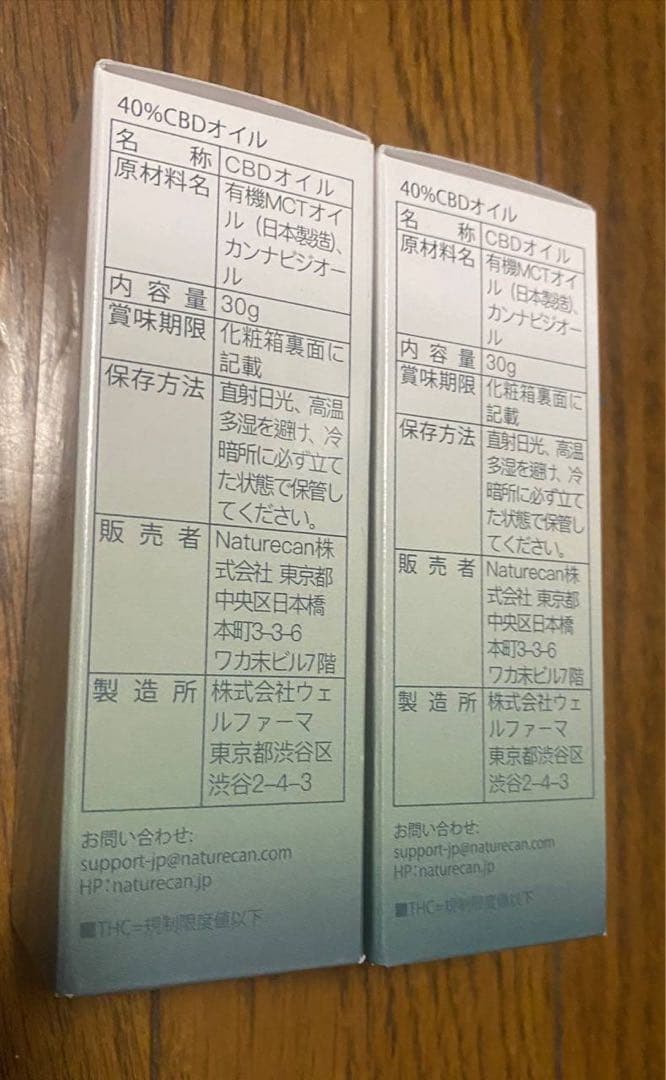 ⭐︎NATURECAN OIL 40% CBDオイル 30ml ネイチャーカン