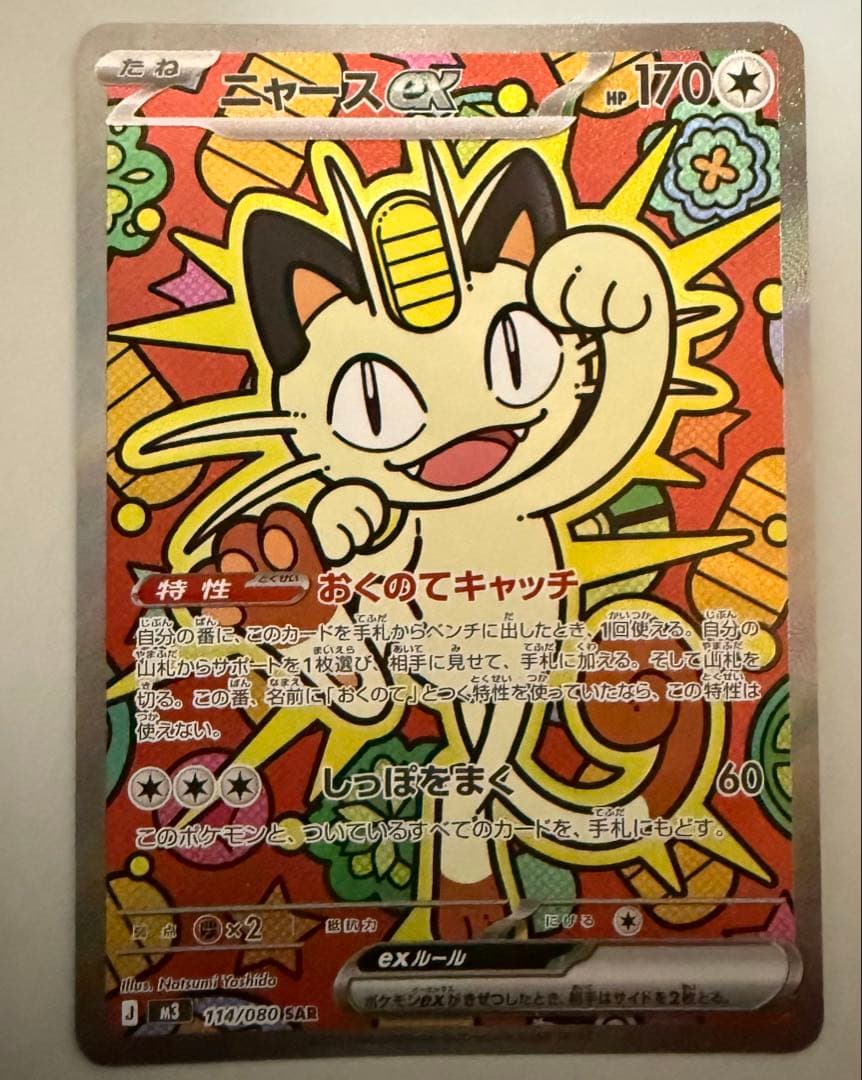 ポケモンカードゲーム New