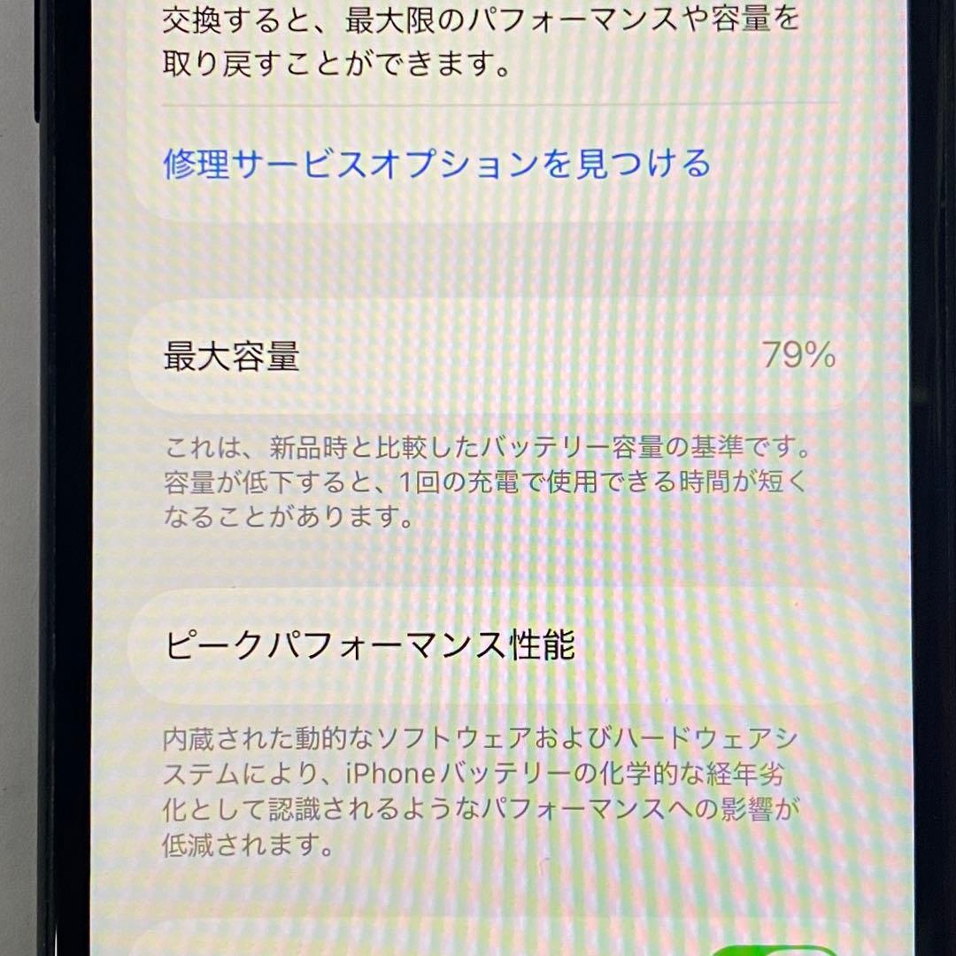 ◎Apple iPhone SE 第三世代 MMYC3J/A 85%