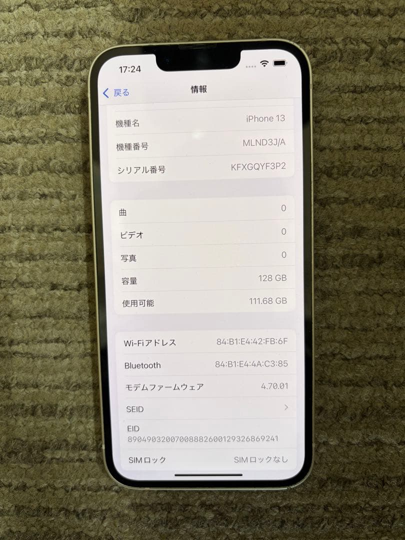 【美品】iPhone 13 ホワイト 128GBバッテリー85以上