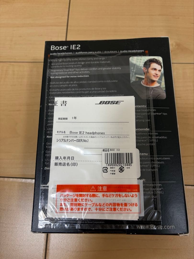 Bose IE2 イヤホン
