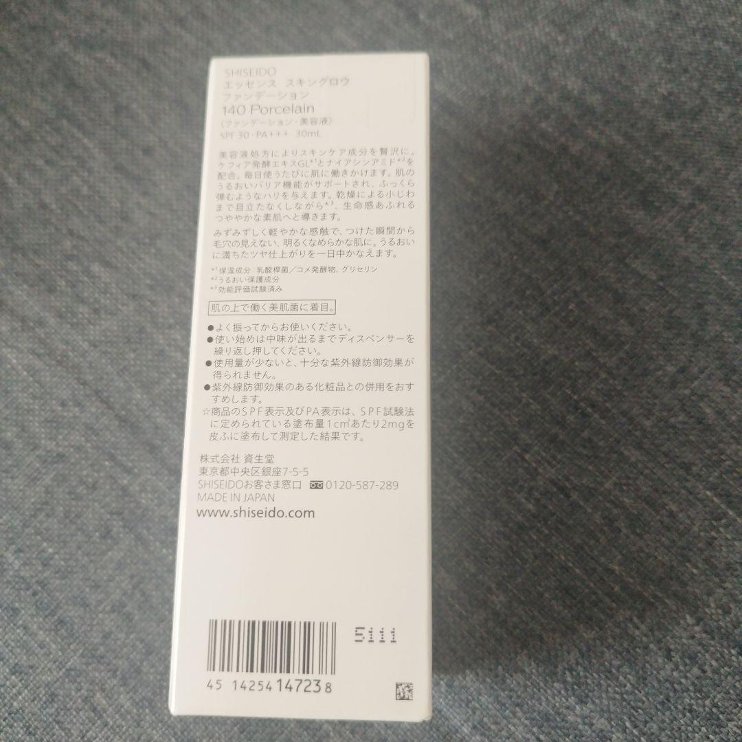 SHISEIDOエッセンス スキングロウ ファンデーション140 30ml