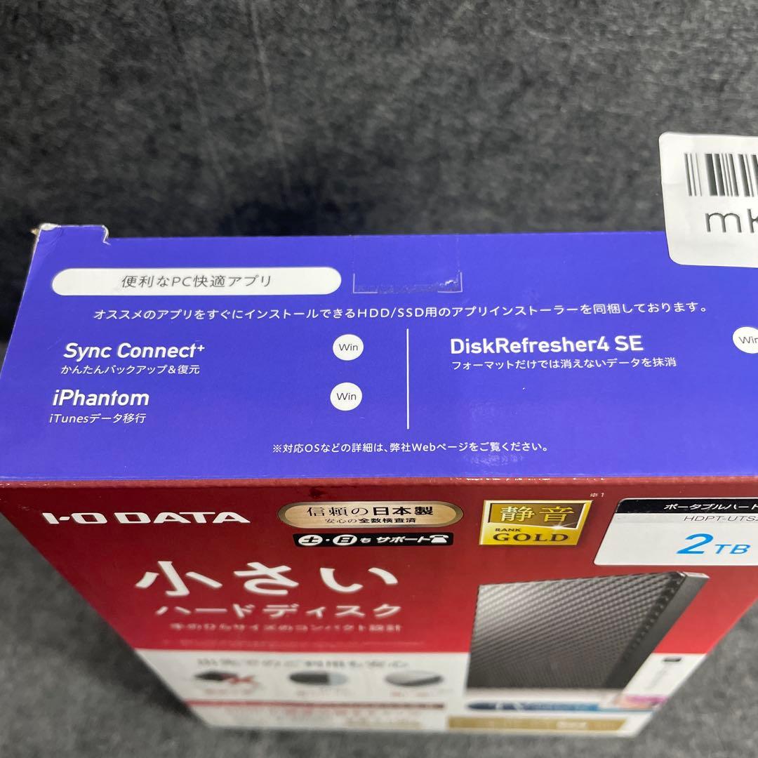 I/Oデータ USB 3.1 Gen 1ポータブルハードディスク