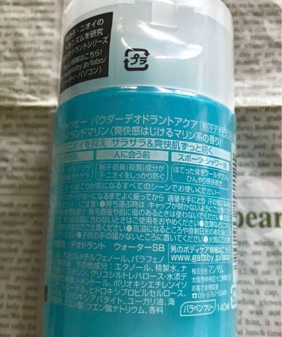 ギャツビー パウダーデオドラントアクア アイランドマリン 140ml 未使用