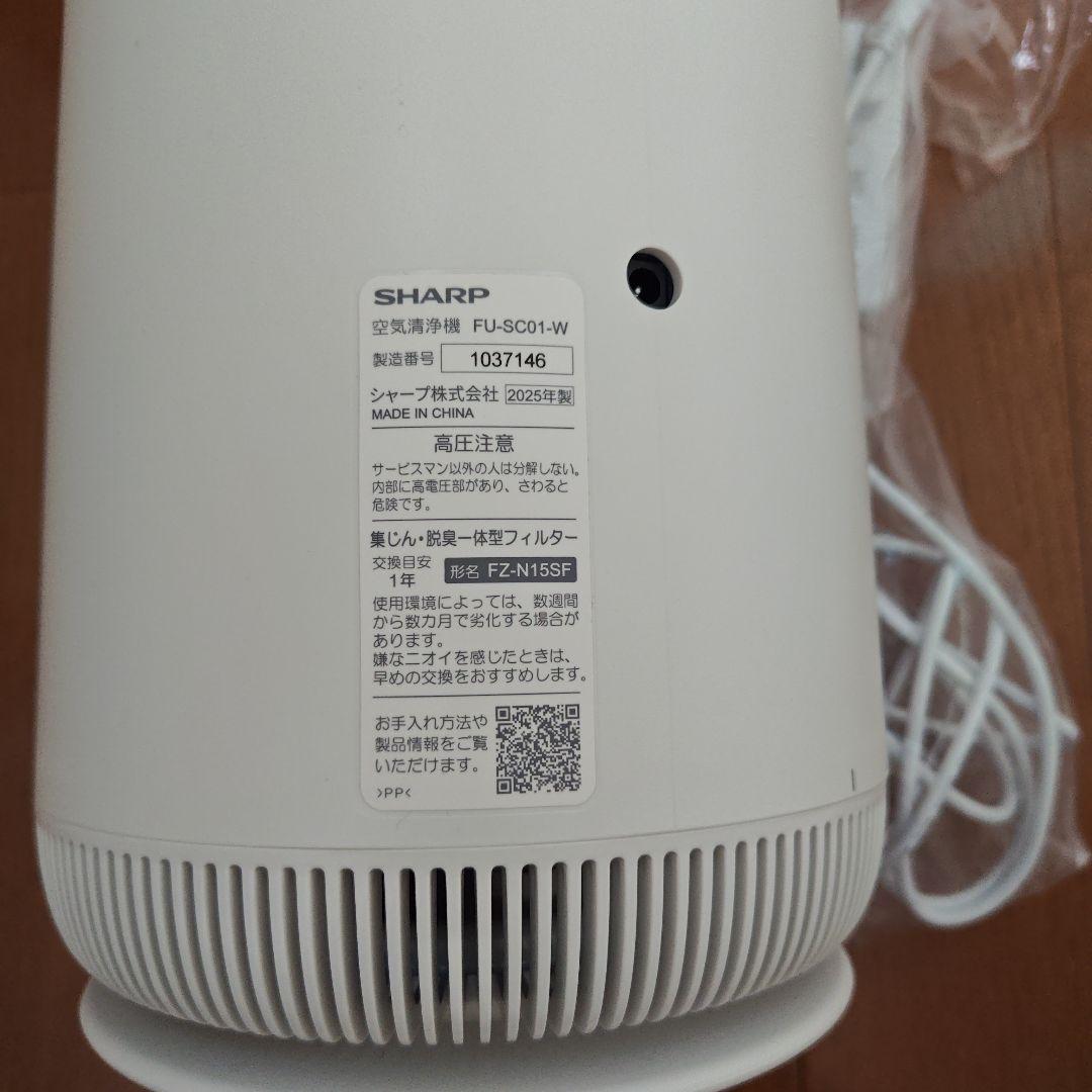 SHARP 空気清浄機 FU-SC01-W 2025年製