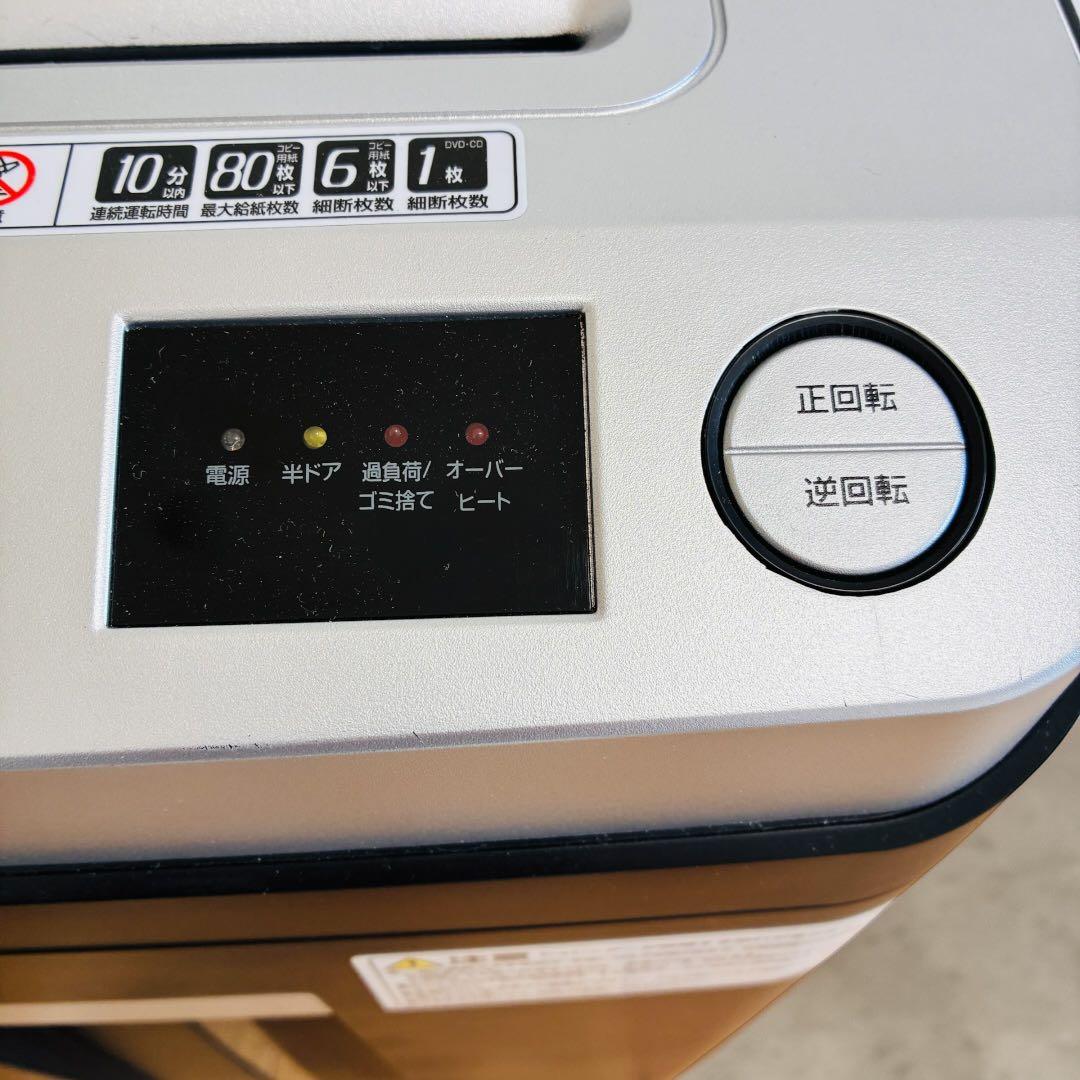 サンワサプライ オートフィードシュレッダー 400-PSD040 業務利用可