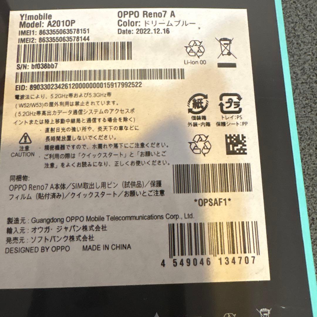OPPO Reno7 A 本体　新品