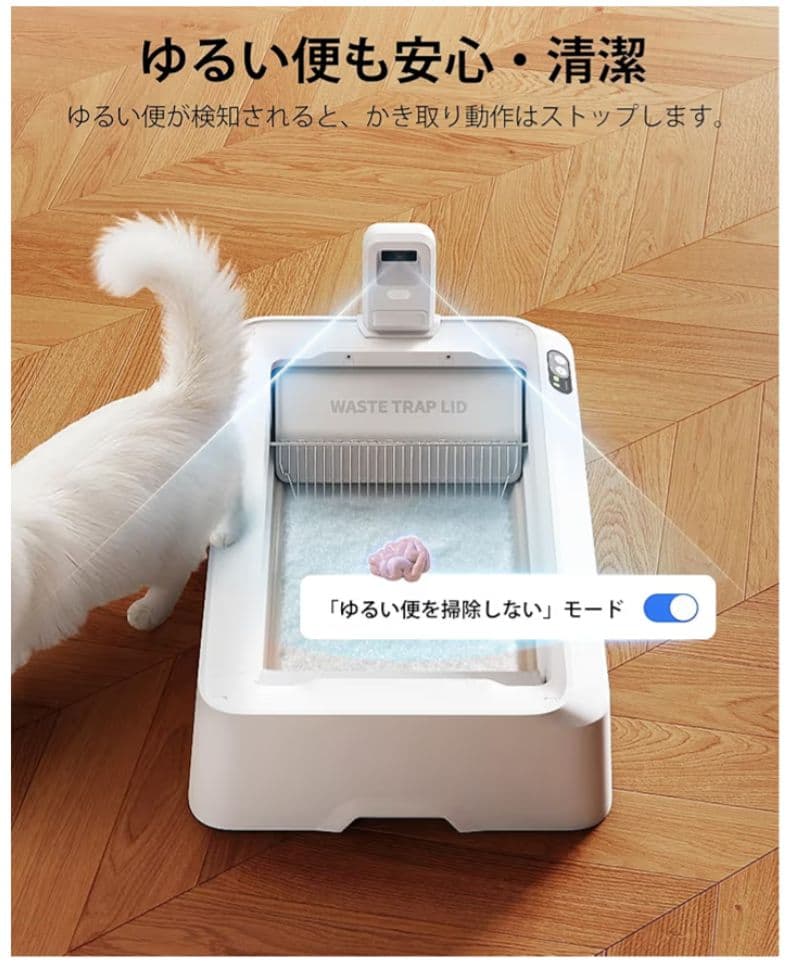 PETKIT 自動猫用トイレ ホワイト PUROBOT