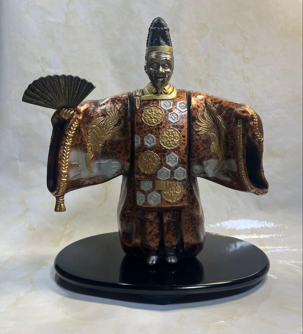 伝統的金属工芸人形 銅 ブロンズ 【宝蔵】金属工芸 能面人形 翁 能楽 縁起物