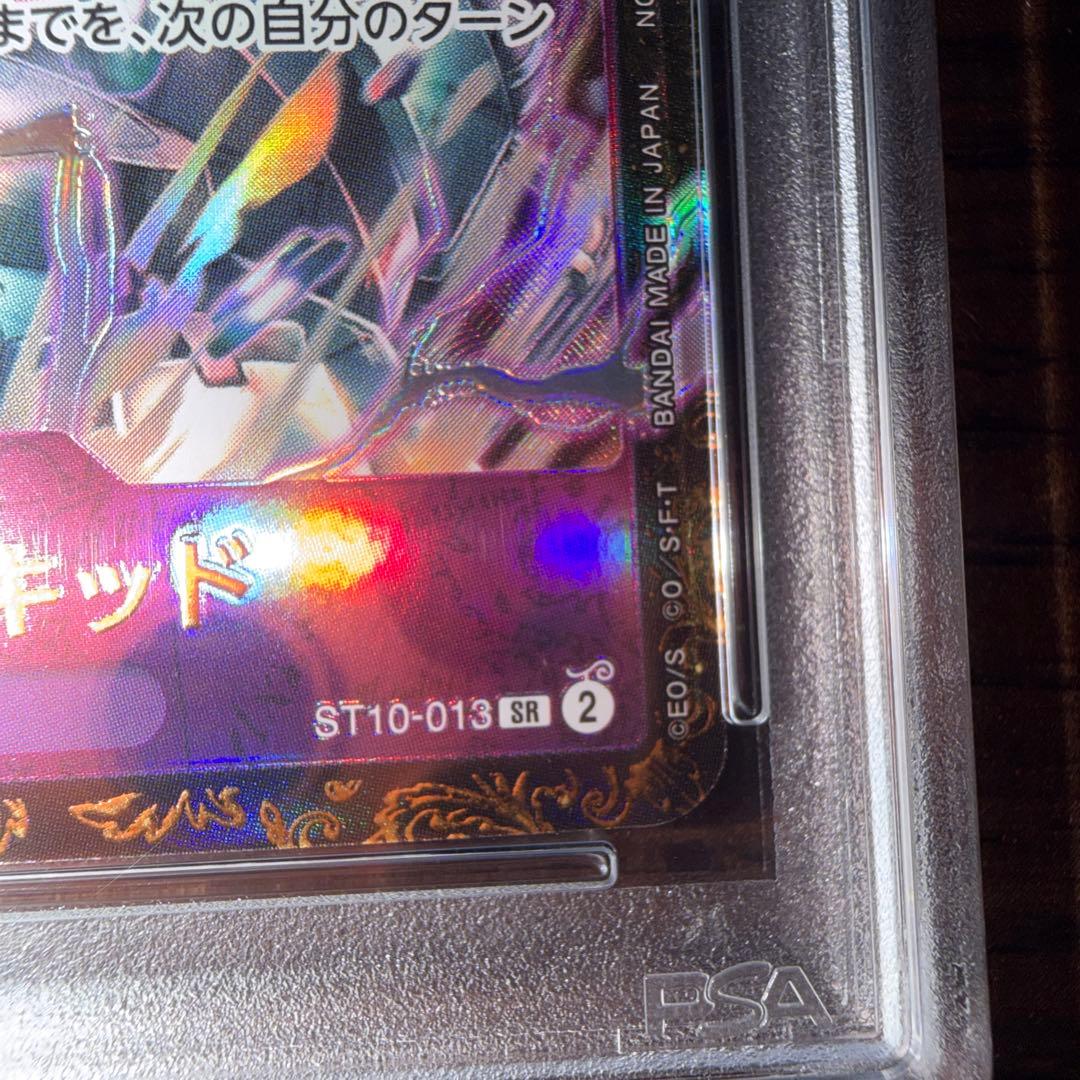 【PSA10・最高評価】ユースタス・キッド チャンピオンシップ2023 カード