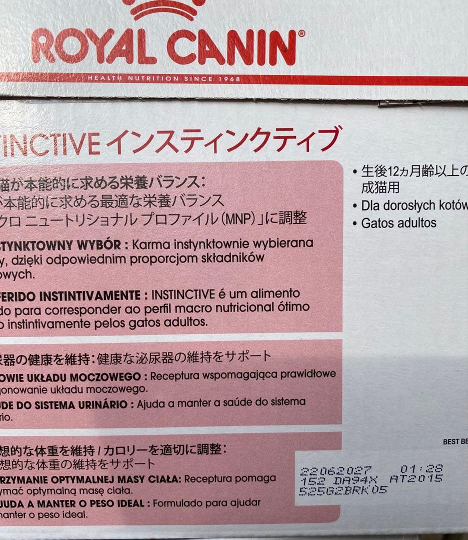  CANIN インスティンクティブ 85g×36袋