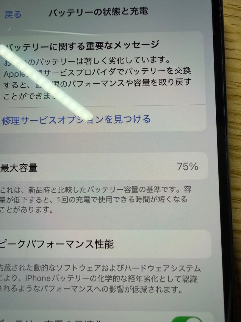 スマートフォン本体 iPhone14pro 256GB
