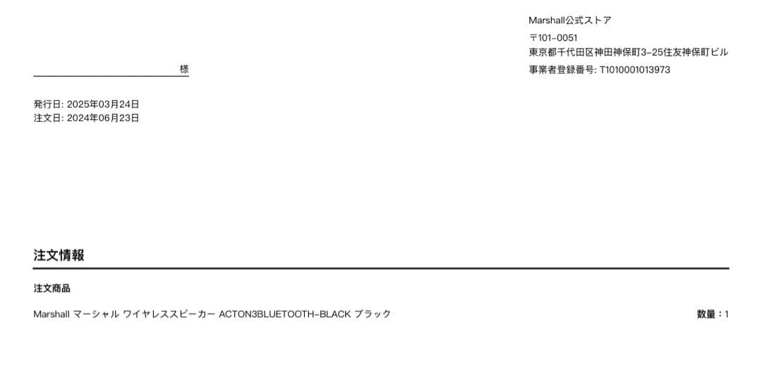 【国内正規品】Marshall スピーカー ACTON III マーシャル 美品