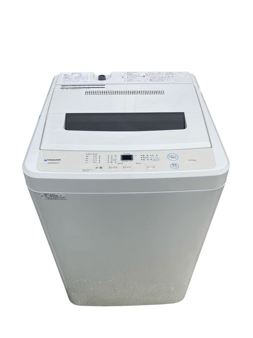 生活家電セット　ニトリ　マクスゼン近県配送設置無料