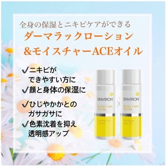 ENVIORNエンビロン⭐ボディケアシリーズ モイスチャーACEオイル⭐最安値❗