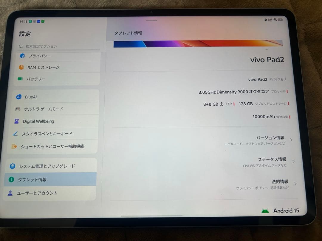 Vivo pad2 Android タブレット