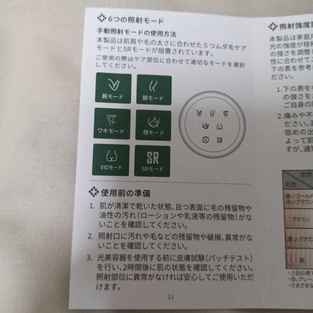 お値段ご相談ください。JOVS Dora A367 SRモード搭載 脱毛器