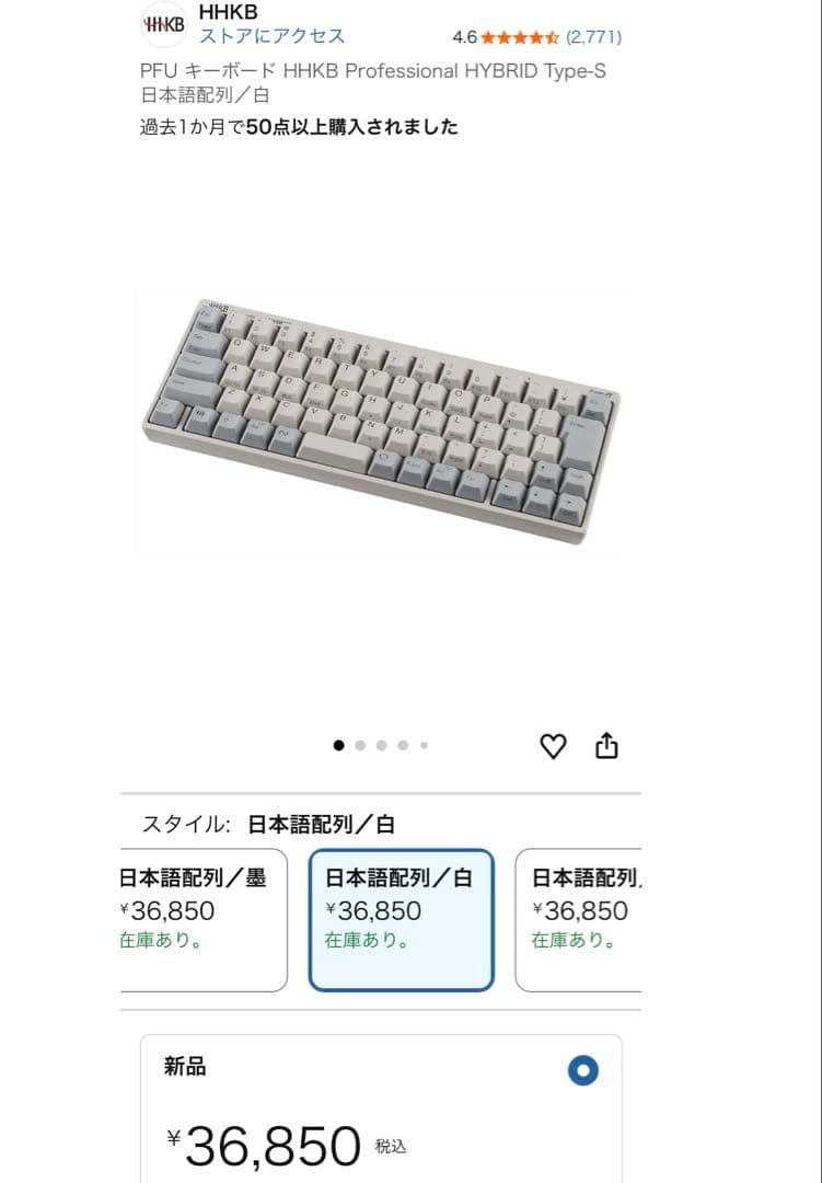 HHKB Professional HYBRID Type-S 日本語配列/白