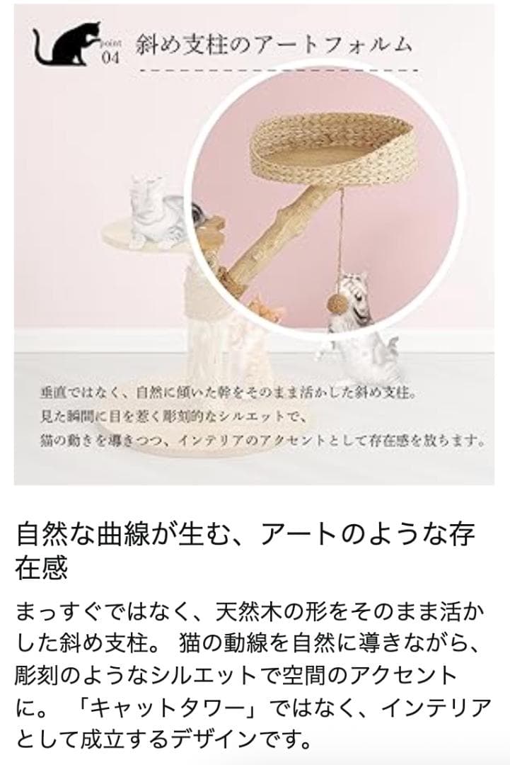 天然コーヒー木使用 キャットタワー 2段 おしゃれ ラタン調 爪とぎ付 猫ねこ