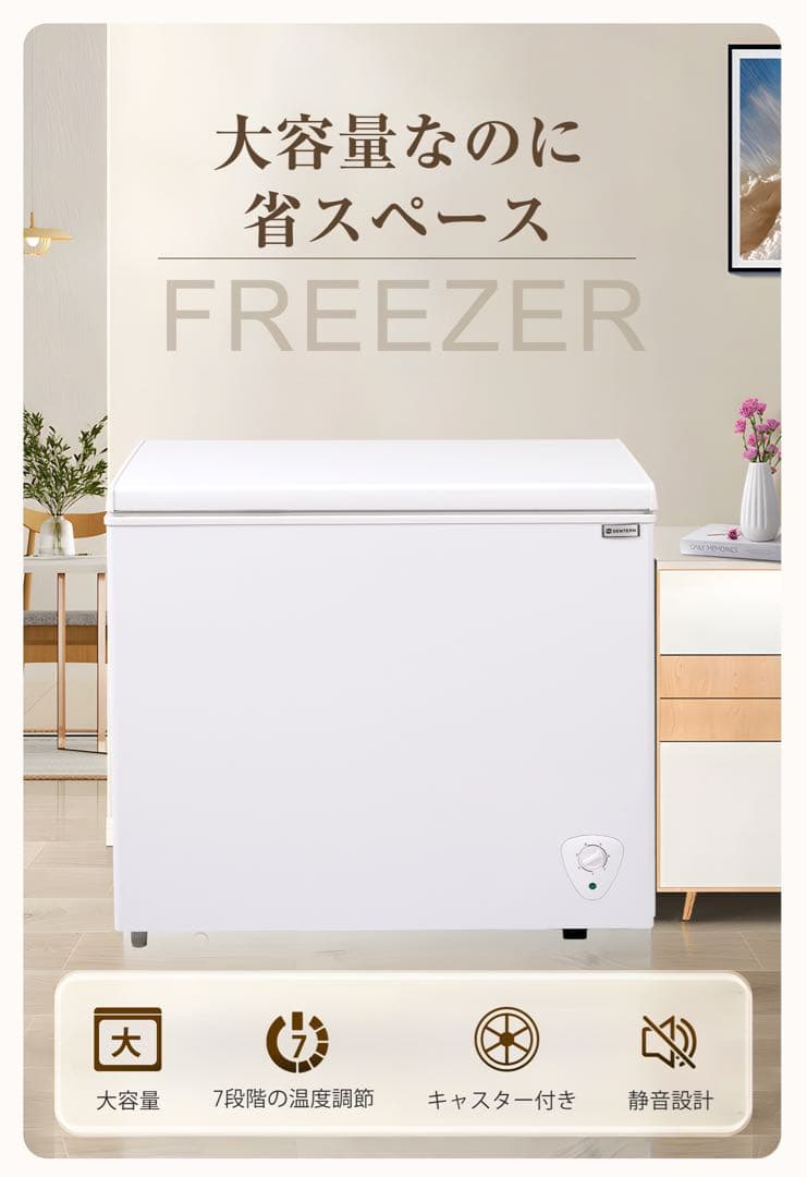 【新品】153Lチェストフリーザー 上開き バスケット付き 大容量 ホワイト