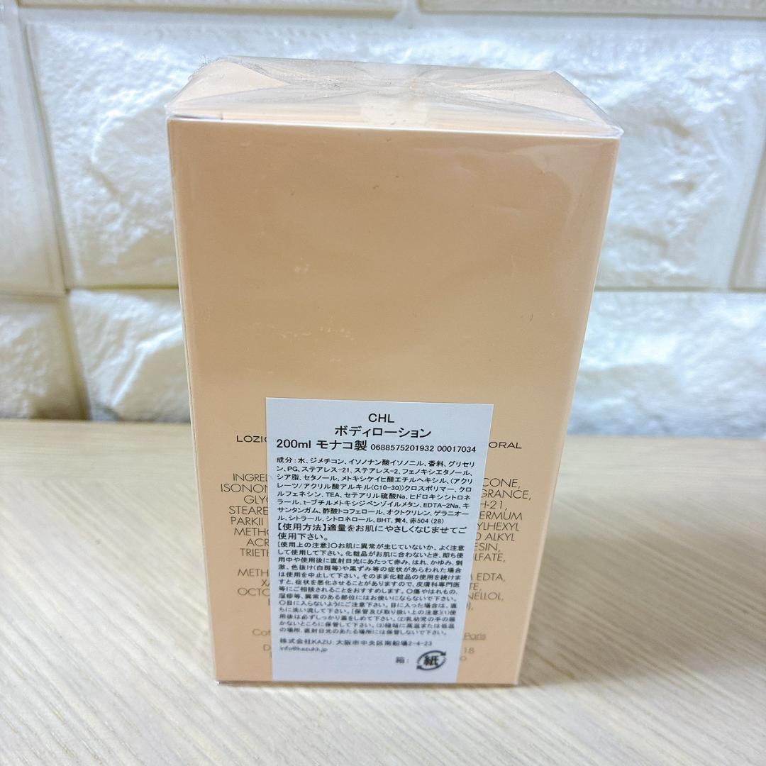 Chloé ボディローション 200ml フローラル