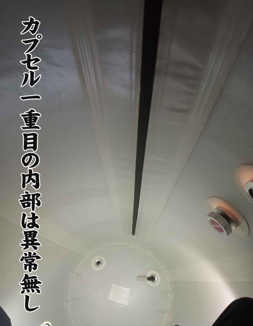 酸素カプセル ADJUSTO2 本体 アジャストO2