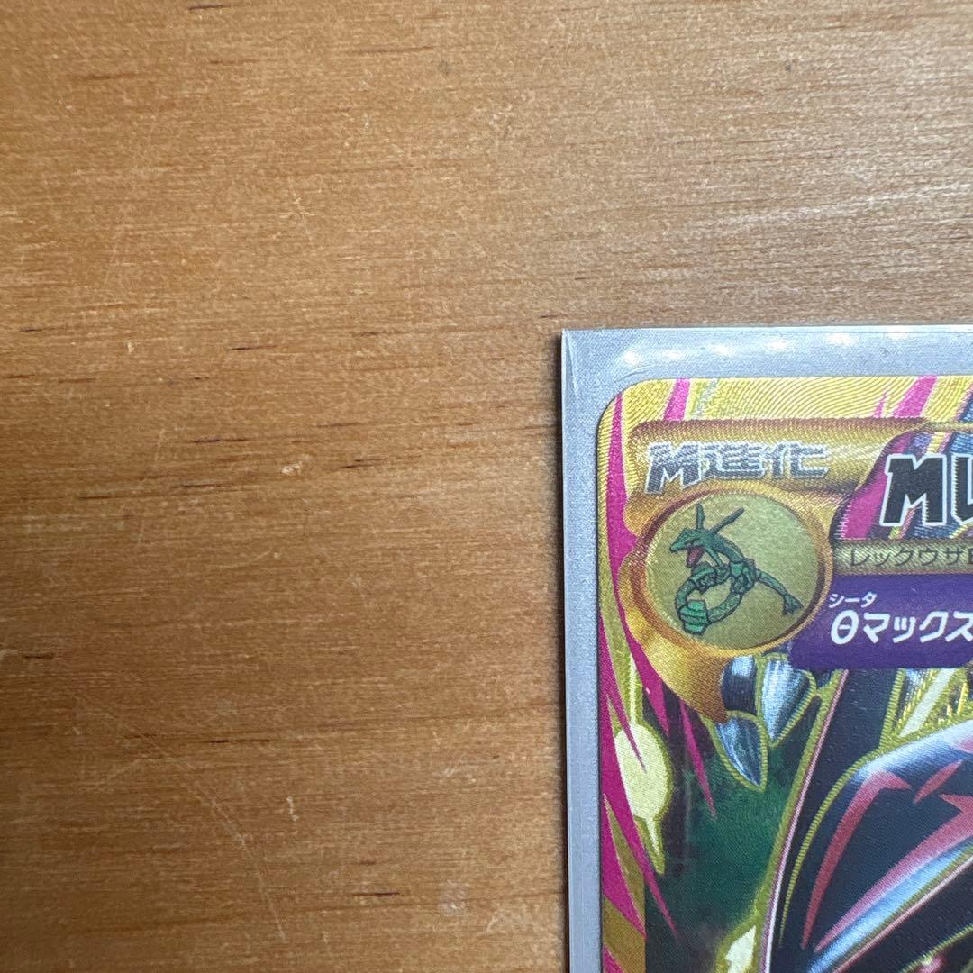 MレックウザEX UR アンリミ バンデッドリング
