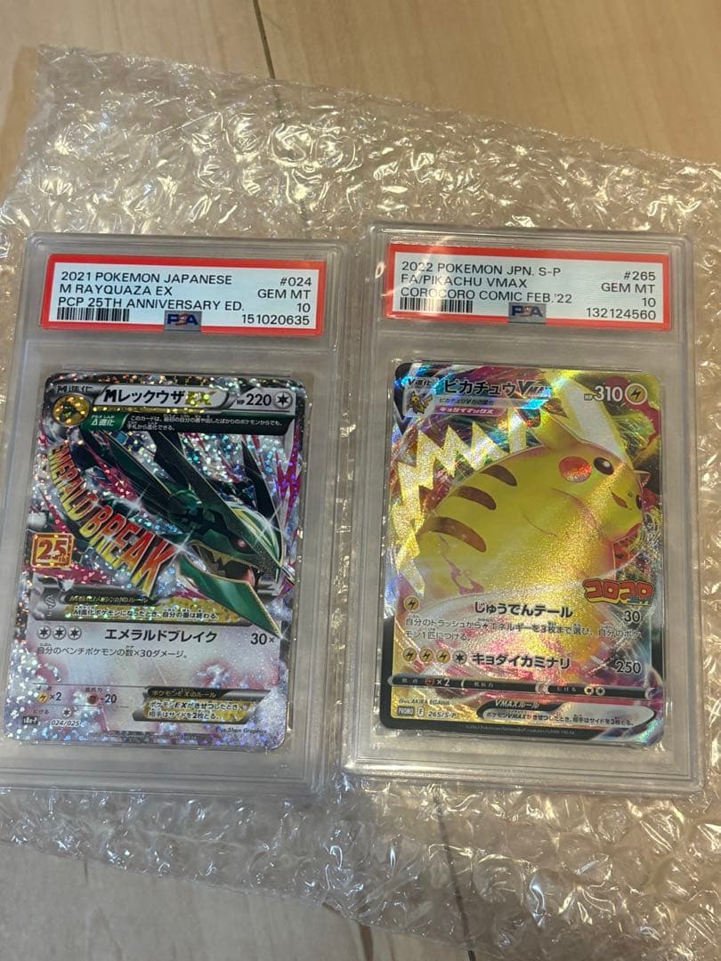 psa10 ポケモンカード　レックウザ　ピカチュウ　ルカリオニンフィア