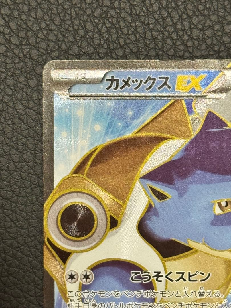 カメックスEX SR XY1 コレクションY 061/060