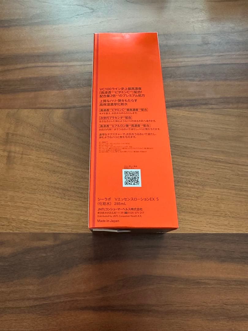 ドクターシーラボ VC100 エッセンスローション スペシャル285ml